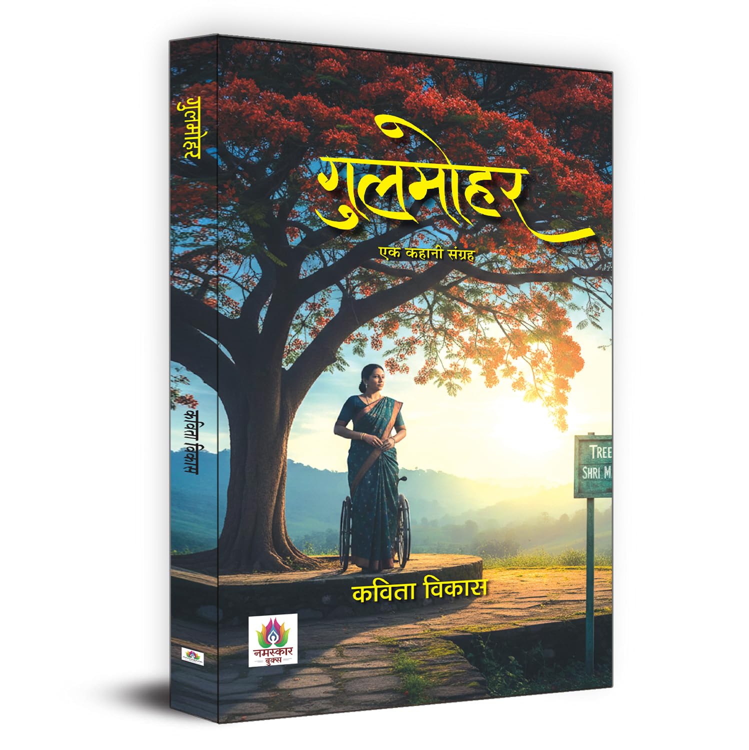Gulmohar Stories Related To Womens Issues, Child Psychology, And Current Events Book In Hindi