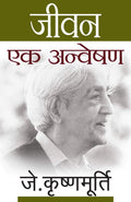 Jeevan Ek Anveshan (Hindi Edition)