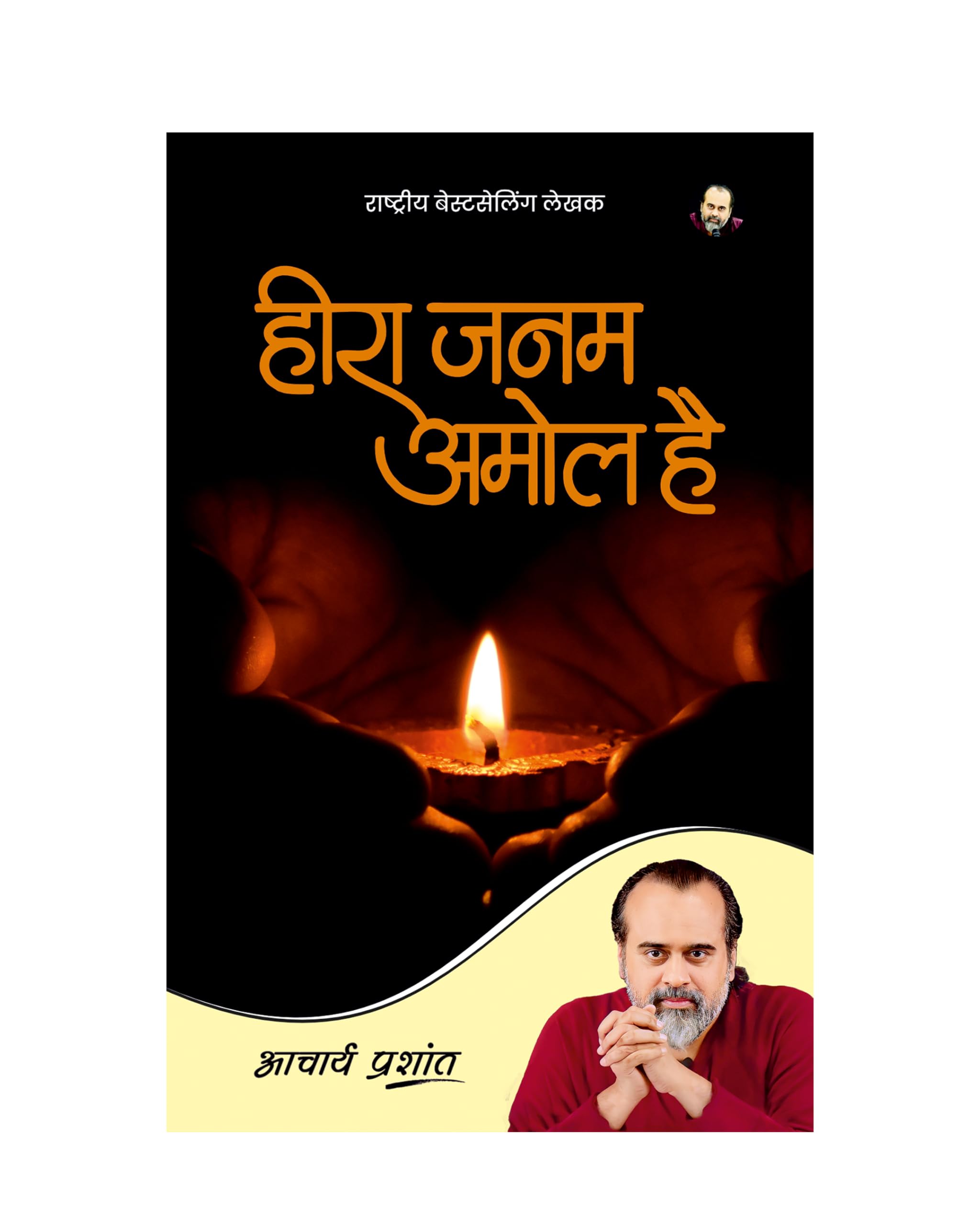 Heera Janam Amol Hai (Hindi) |     by Acharya Prashant