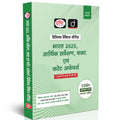 Drishti Ias Bharat 2025, Arthik Sarvekshan & Budget Evam Current Affairs Hindi, Prelims Practice Series, 7Th Edition, 1500+ Prac
