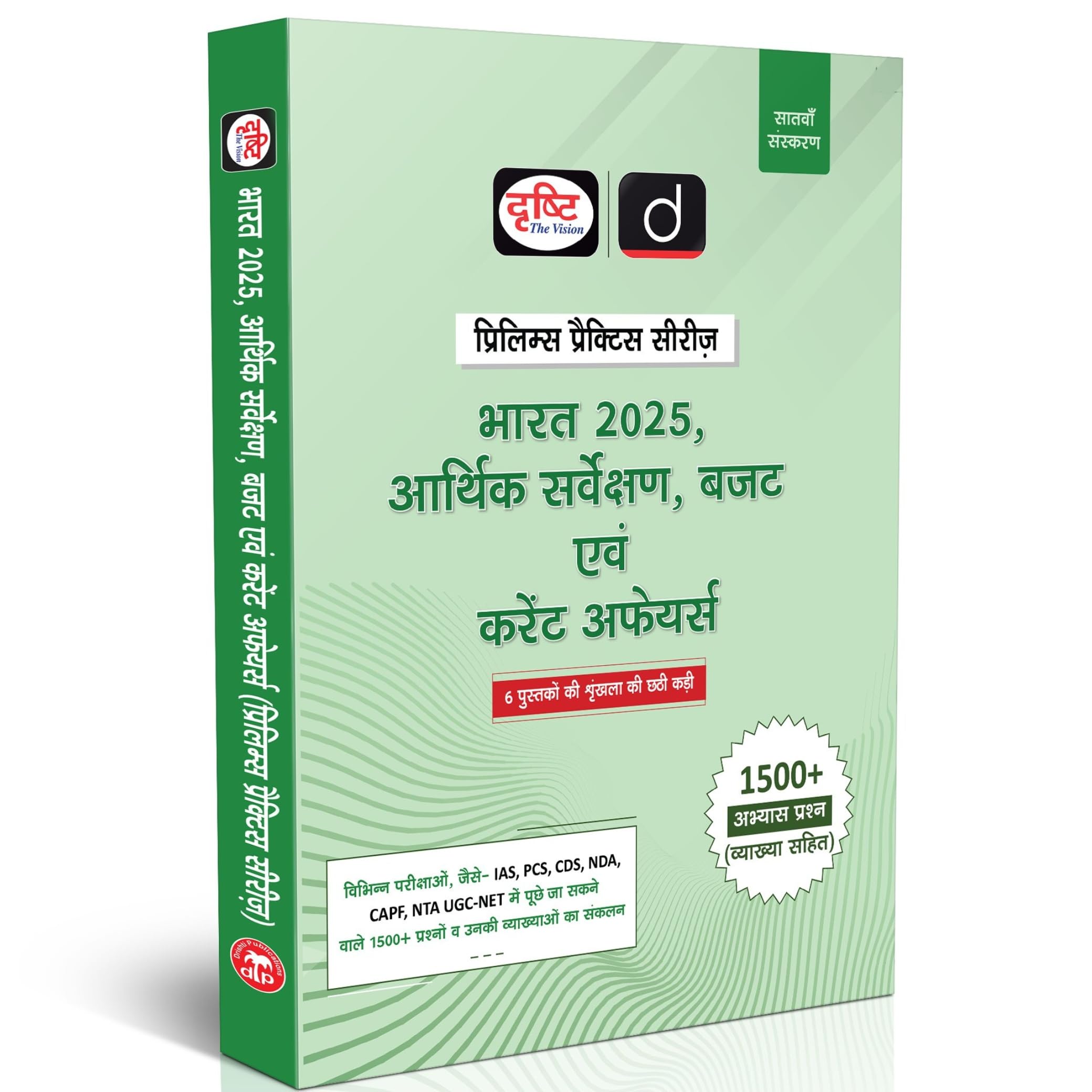 Drishti Ias Bharat 2025, Arthik Sarvekshan & Budget Evam Current Affairs Hindi, Prelims Practice Series, 7Th Edition, 1500+ Prac