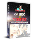 One Night @ The Call Centre (One Night at The Call Centre Chetan Bhagat) Hindi Translation