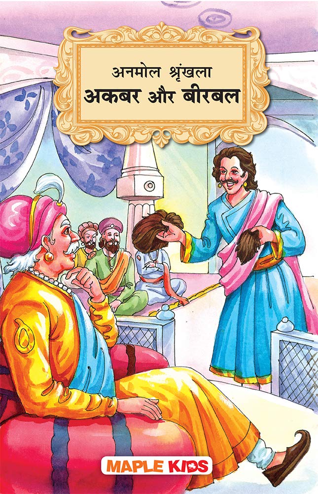 Akbar and Birbal (Illustrated)  Hindi Kahaniyan  Timeless Series  Story Book for Kids