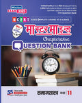 Master Mind Chapterwise Question Bank Class 11 Samajshastra () For (Up Board 2023 Examination)  Chitra Prakashan