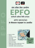 Drishti Epfo 3Rd Edition | Hindi | Best For Upsc Epfo & Other Competitive Exams | Comprehensive & ExamOriented Guide | Previous