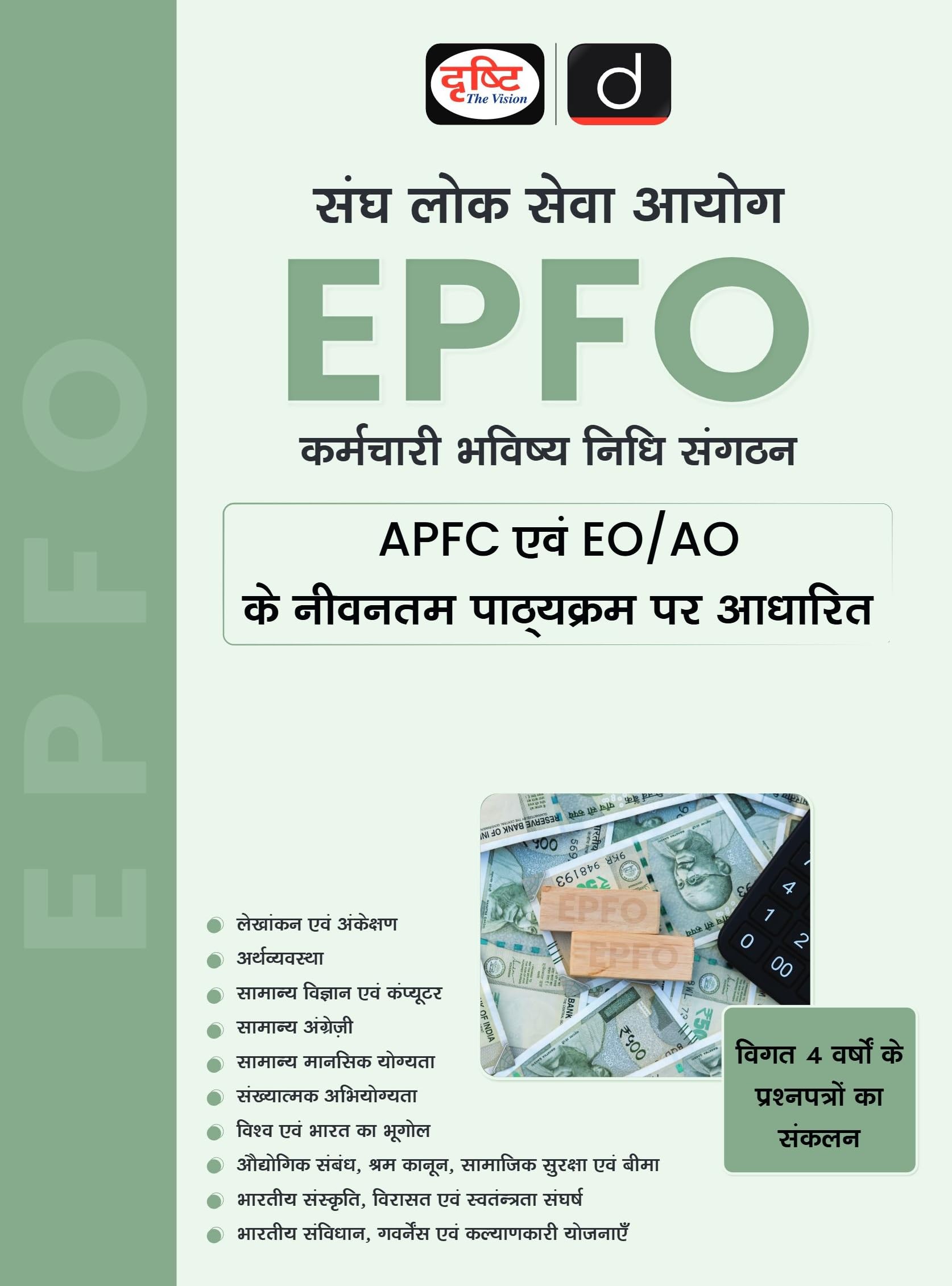 Drishti Epfo 3Rd Edition | Hindi | Best For Upsc Epfo & Other Competitive Exams | Comprehensive & ExamOriented Guide | Previous