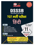 Drishti Dsssb Tgt Bharti Pariksha Hindi | Teaching Exam Books