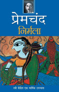 Nirmala (Hindi Edition)