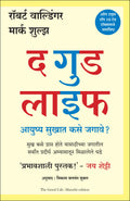 The Good Life: Lessons from the Worlds Longest Study on Happiness (Marathi)