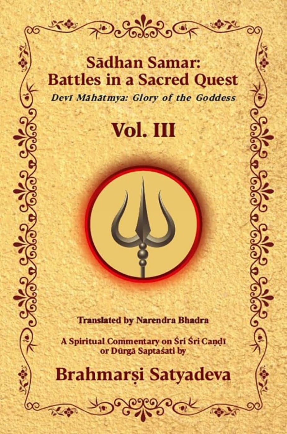 Sadhan Samar: Battles In A Sacred Quest, Devi Mahatmya: Glory Of The Goddess