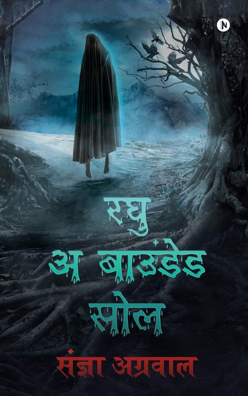 Raghu A Bounded Soul /    
