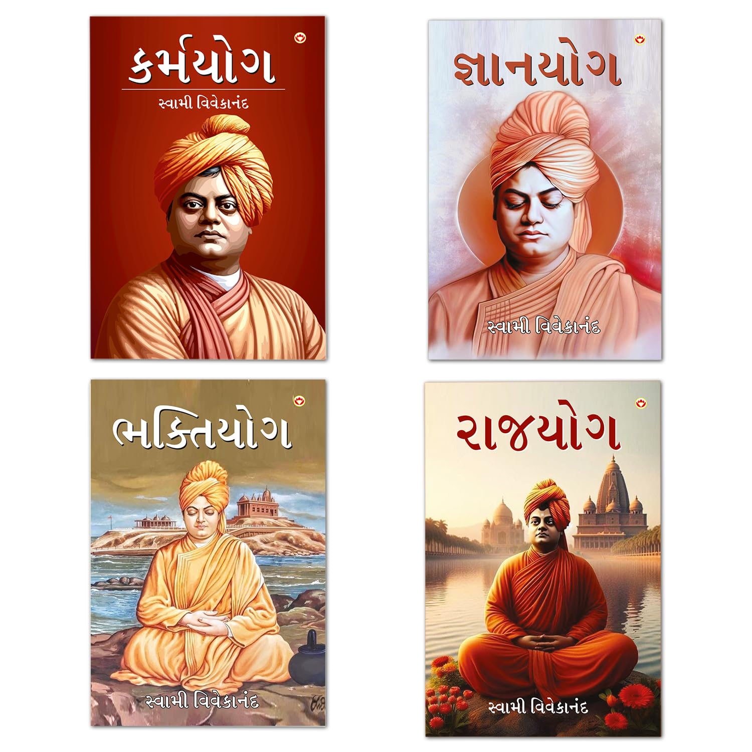 Swami Vivekananda Complete Yog Collection In Gujarati : Bhaktiyog + Gyanyog + Karmyog + Rajyog ( Set Of 4 Books)