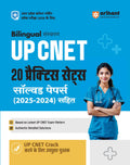 (OLD EDITION) Arihant UP CNET Entrance Exam Book 2024