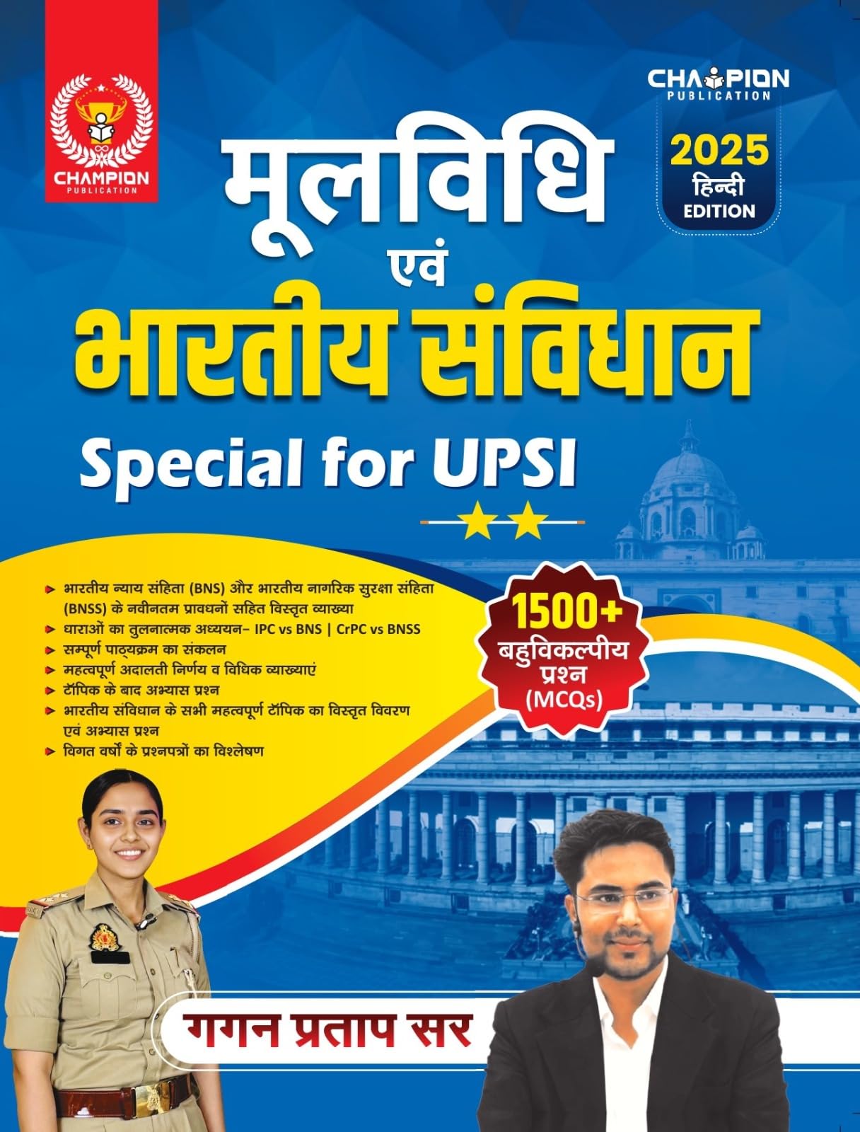 Mool Vidhi Avm Bhartiya Samvidhan (Polity) | 1500+ Mcqs | Hindi Edition  2025 | Gagan Pratap Sir | Special For Upsi