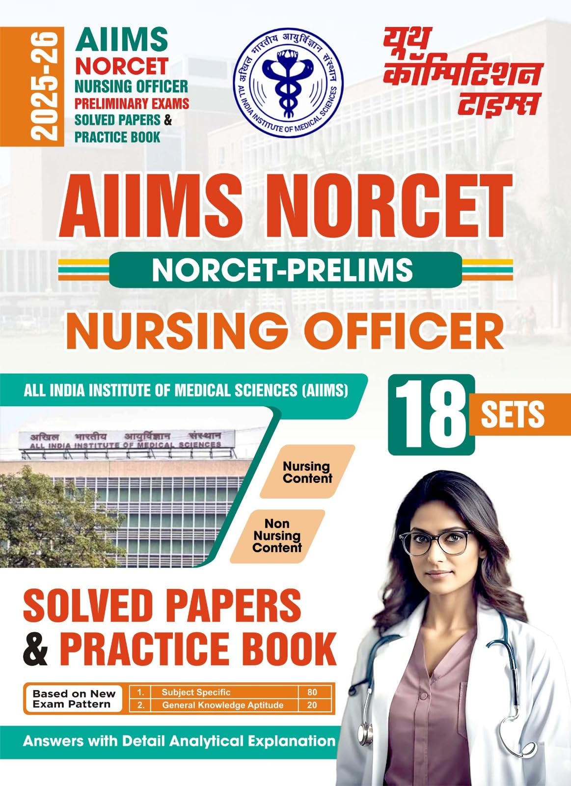 AIIMS NORCET Nursing Officer Preliminary Exams Solved & Practice Book 18 Sets 202526 English Medium