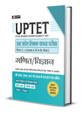 UTTAR PRADESH SHIKSHAK PATRATA PAREEKSHA PAPER2 (CLASS : 68) GANIT/VIGYAN