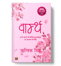 Warmth by Rithvik Singh | Words For Anyone Trying To Move On | Poetry Book (Hindi Edition)