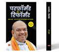 Performer To Reformer Amit Shah: Indias LongestServing Home Minister Book In Hindi