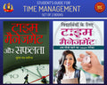 Students Guide for Time Management (Set Of 2 Books) ( Vidyarthiyon Ke Liye Time Management + Time Management Aur Safalata)