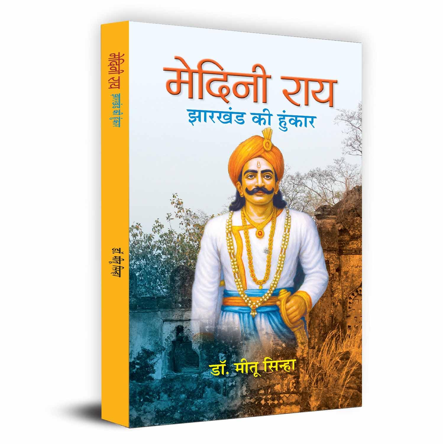 Medini Rai : Jharkhand ki Hunkar