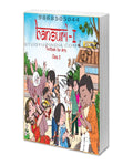 Class 3 Bansuri 03337 Book Necrt 2024 Edition