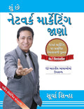 Kya Hai Network Marketing Gujarati(Pb)