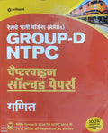 RRBs Group  D NTPC Chapterwise Solved Papers Ganit 2019