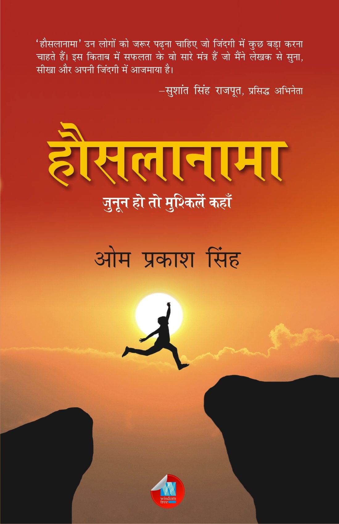 Hauslanama (Hindi, Paperback, Singh Om Prakas