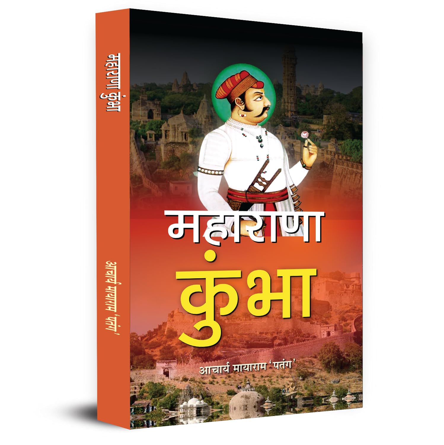 Maharana Kumbha   | Mewar Legendary Indian King Powerful Empire Battles, Sacrifices and Revolutionary Stories