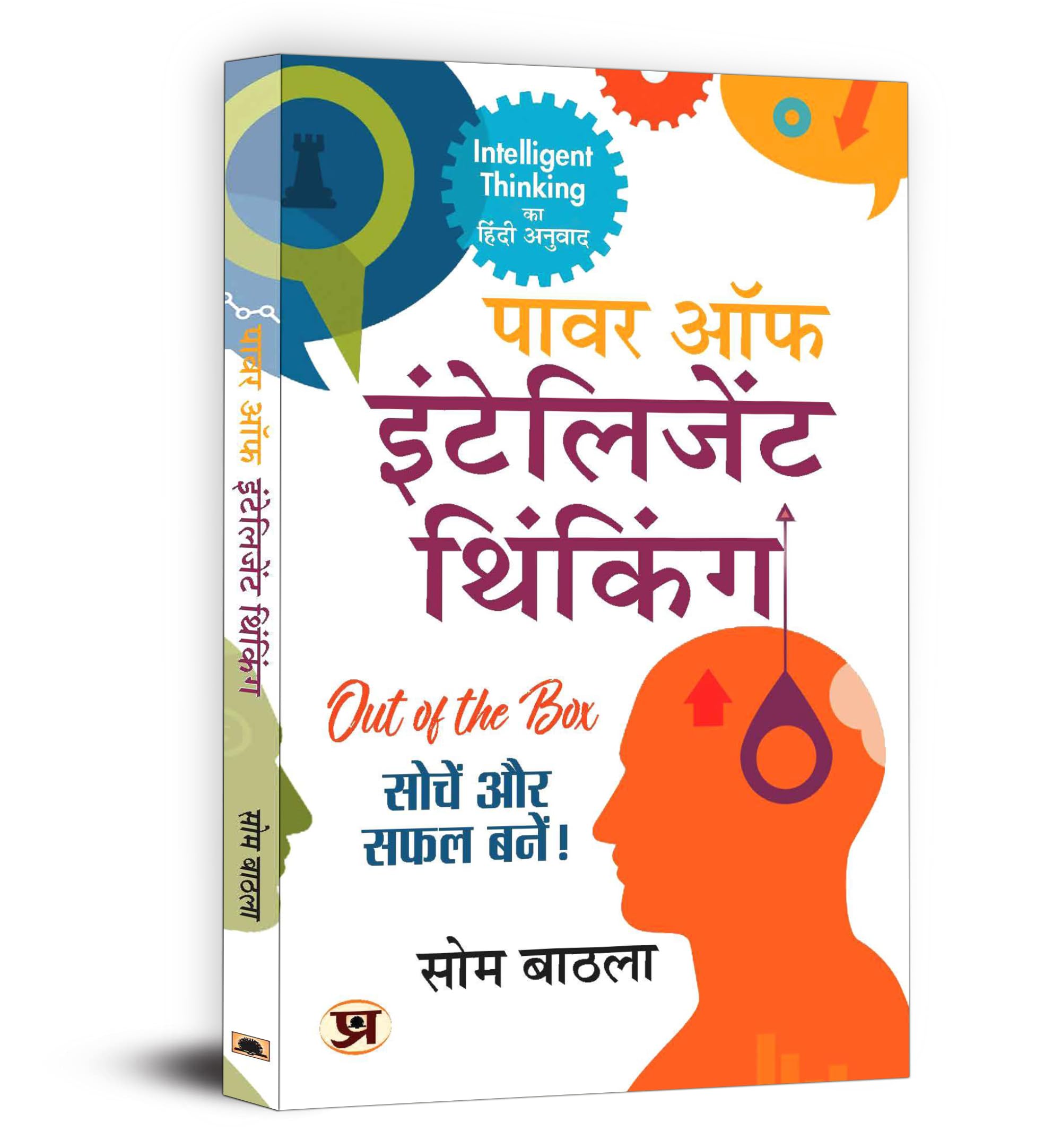 Power Of Intelligent Thinking ???? ?? ?????????? ??????? (Hindi Translation Of Intelligent Thinking) Book  Som Bathla (Hindi 