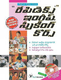 Rapidex English Speaking Course (Telugu) (With Youtube Av)