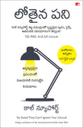 Deep Work (Telugu Edition)