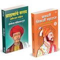 Brahmananche Kasab Aani Itar Sahitya | Chhatrapati Shivaji Maharaj Biography Sankshipt Jivan Charitra | Jotirao Phule | Krishnar