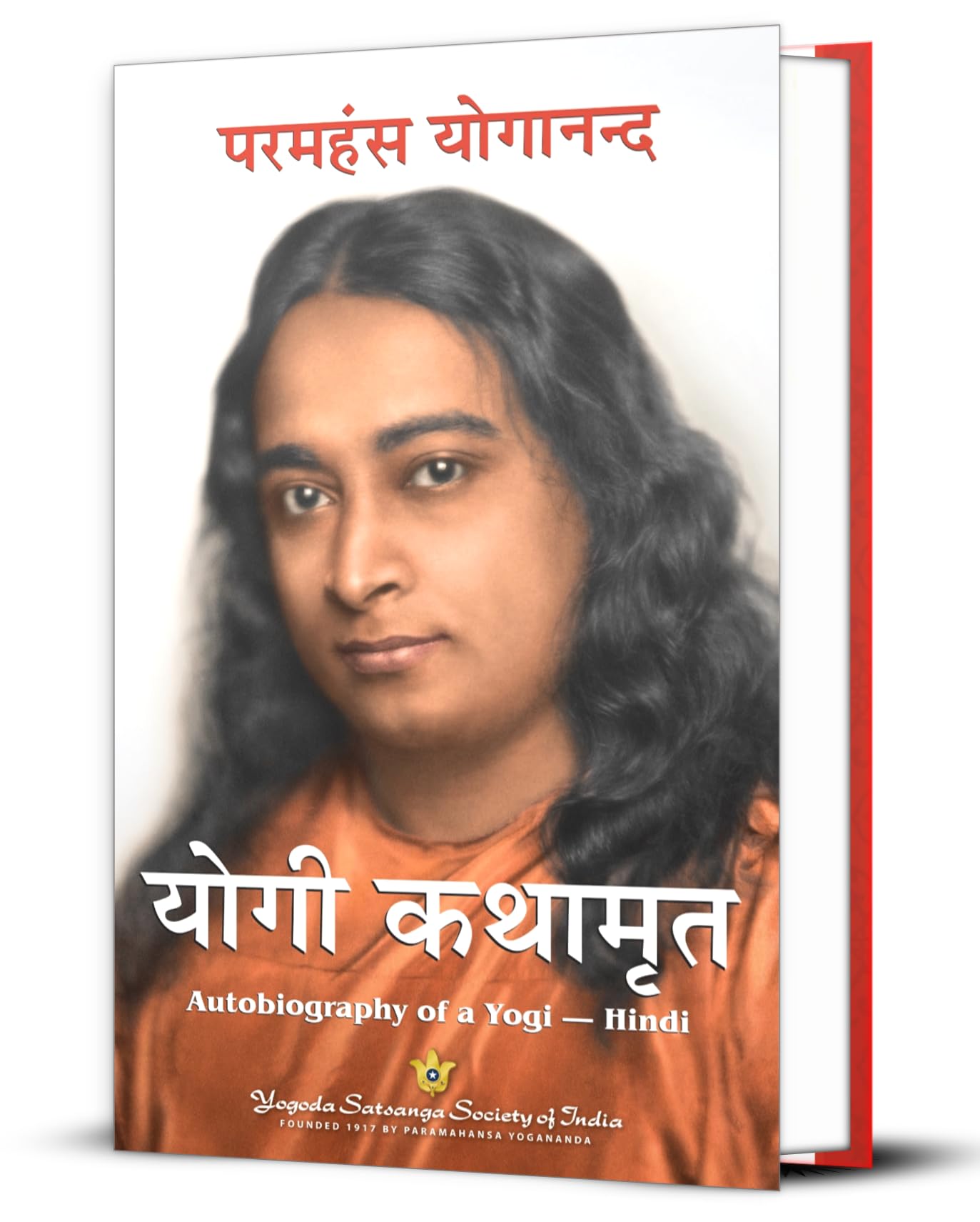 Yogi Kathamrit  Autobiography of a Yogi Hindi Hardcover