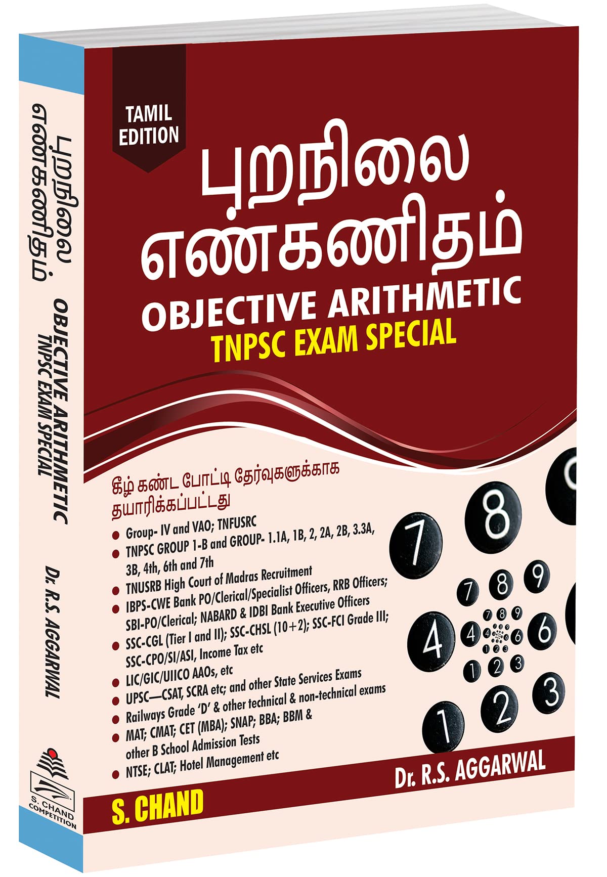 Objective Arithmetic  TNPSC Exam Special (Tamil Edition)