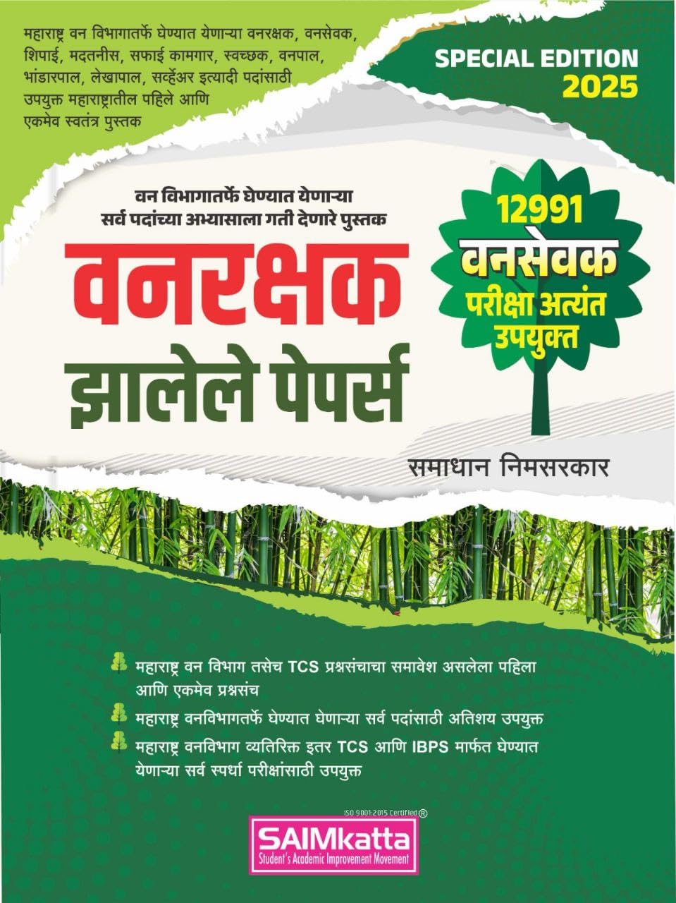 SAIMkatta VanRakshak Jhalele Papers   (12991 VanSevak Useful   )
