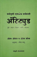 Attitude: Adam Ashton And Adam Jones (Marathi)