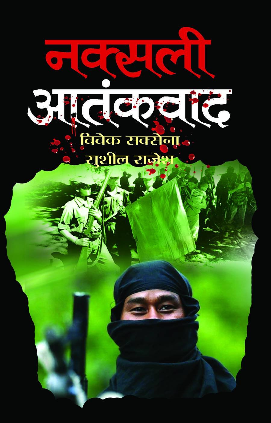 Naksali Aatankwad