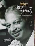 Nimitta Gypsy Shivaji Prak