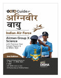 Old Edition  Disha Goto Guide For Agniveer Vayu Indian Air Force Airmen Group X Science With Previous Year Solved Papers & 10 P