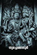 Tri Chegannur / 