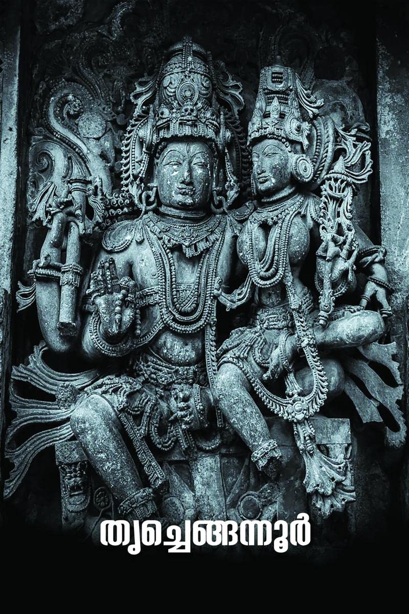Tri Chegannur / 
