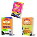 BPSC Bihar Teacher Reinstatement Recruitment NCERT Based Elementary Maths Mental Ability Test General Studies Book (Set of 3 Hin