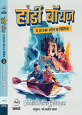 The Hardy Boys: The House on the Cliff |   :     