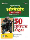 Bhartiya Thal Sena Agneever GD/ Tradceman 50 Practise Sets