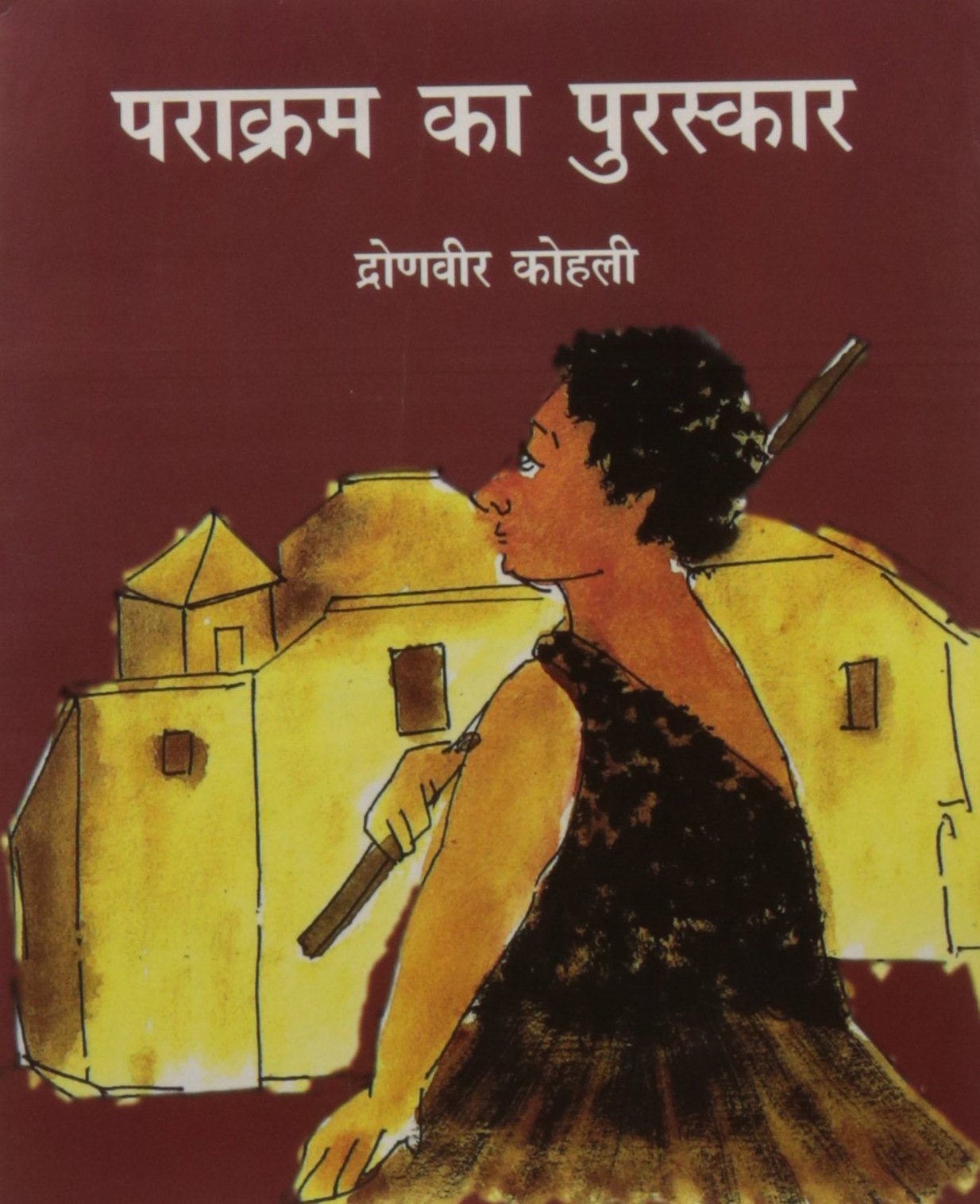 Parakram Ka Puraskar