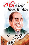 Rafi Ke Hit Filmi Geet Hindi(Pb)