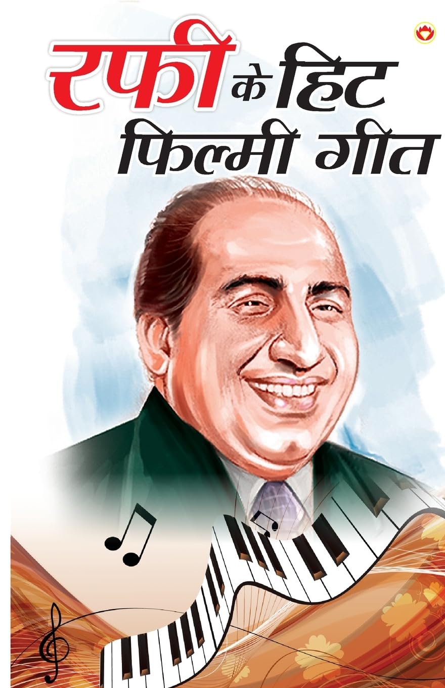 Rafi Ke Hit Filmi Geet Hindi(Pb)