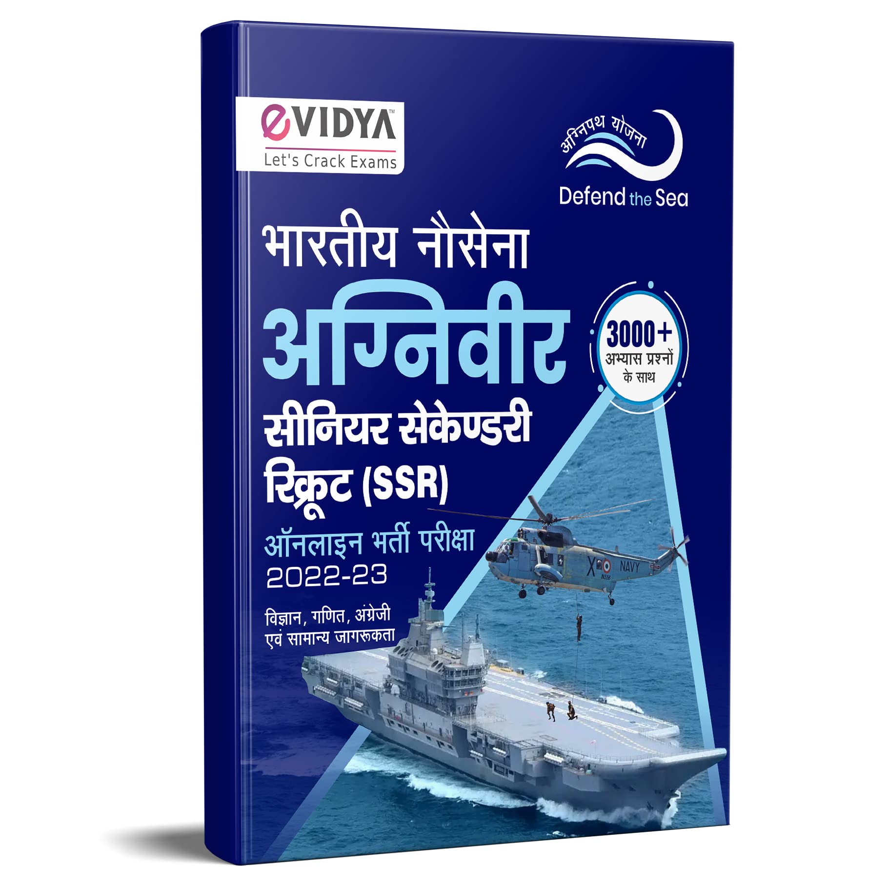 Evidya Agniveer Navy Ssr Senior Secondary Recruits 20222023 Exam With 3000 Plus Practice Questions Vigyaan , Ganit, English & G
