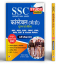 SSC GD Constable Recruitment 2025 Study Guide Book ComputerBased Exam Male & Female (CBE) Useful for BSF, NCB, CISF, CRPF, ITBP